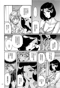 Page 361 of Nympho Maman Boshi Soukan - Mama no Shikyuu wa Boku no Mono