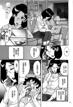 Page 394 of Nympho Maman Boshi Soukan - Mama no Shikyuu wa Boku no Mono