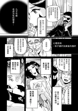 Page 485 of Nympho Maman Boshi Soukan - Mama no Shikyuu wa Boku no Mono