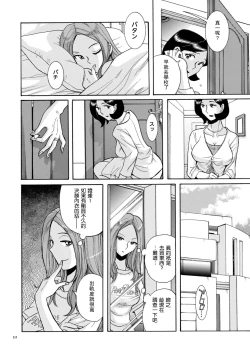 Page 55 of Nympho Maman Boshi Soukan - Mama no Shikyuu wa Boku no Mono