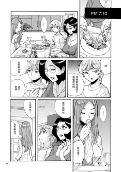 Page 69 of Nympho Maman Boshi Soukan - Mama no Shikyuu wa Boku no Mono