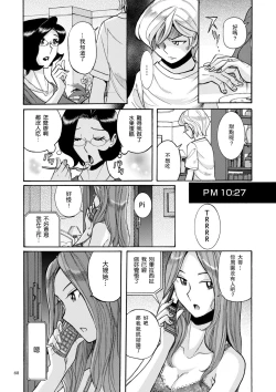 Page 71 of Nympho Maman Boshi Soukan - Mama no Shikyuu wa Boku no Mono