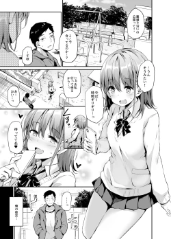 Page 2 of Enkou Kanojo to Kengakukai