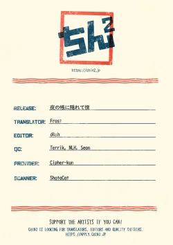 Page 19 of Yoru no Tobari ni Kakurete Etsu | Self-gratification under cover of night