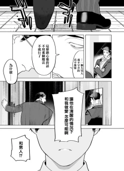 Page 112 of Gochisou06 + 番外