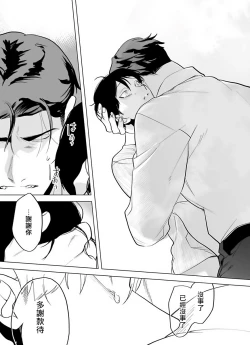 Page 134 of Gochisou06 + 番外