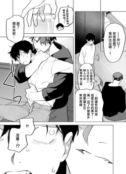 Page 145 of Gochisou06 + 番外