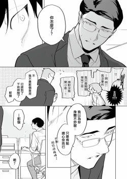 Page 178 of Gochisou06 + 番外