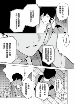 Page 186 of Gochisou06 + 番外