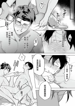 Page 205 of Gochisou06 + 番外