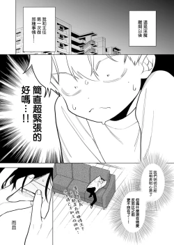 Page 210 of Gochisou06 + 番外