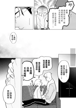 Page 215 of Gochisou06 + 番外