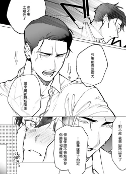Page 26 of Gochisou06 + 番外