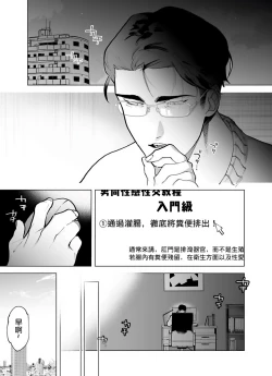 Page 37 of Gochisou06 + 番外