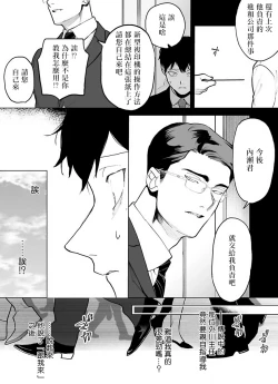Page 44 of Gochisou06 + 番外