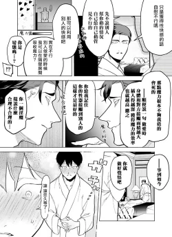 Page 56 of Gochisou06 + 番外