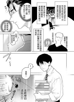 Page 87 of Gochisou06 + 番外