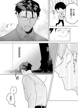 Page 88 of Gochisou06 + 番外