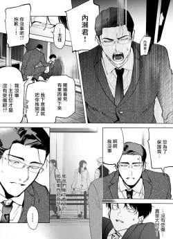 Page 8 of Gochisou06 + 番外
