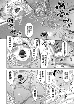 Page 192 of 極情性活表裏