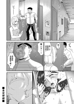 Page 20 of 極情性活表裏
