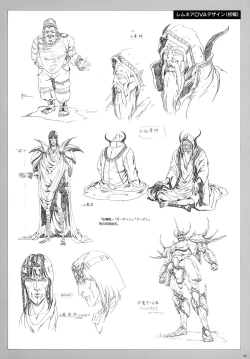 Page 84 of Cell Works