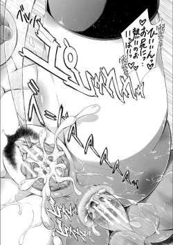 Page 160 of Onee-chan ga Boku? ni Netorarechau!