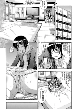 Page 178 of Onee-chan ga Boku? ni Netorarechau!