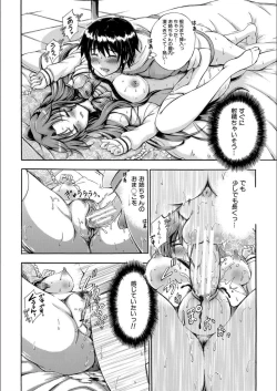 Page 186 of Onee-chan ga Boku? ni Netorarechau!