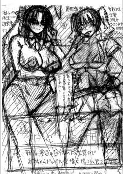 Page 210 of Onee-chan ga Boku? ni Netorarechau!