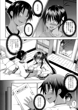 Page 86 of Onee-chan ga Boku? ni Netorarechau!