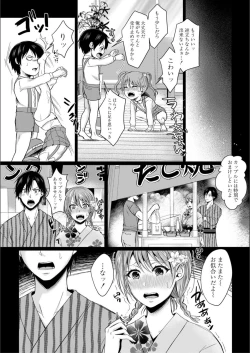 Page 108 of Hamesugi! Gakuen Seikatsu