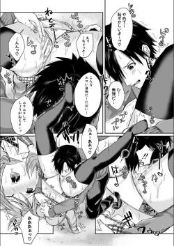 Page 113 of Hamesugi! Gakuen Seikatsu