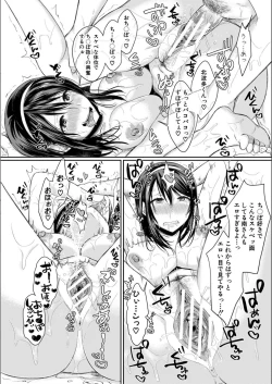 Page 28 of Hamesugi! Gakuen Seikatsu