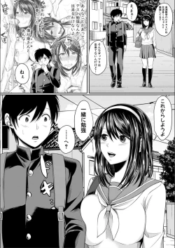 Page 36 of Hamesugi! Gakuen Seikatsu