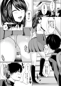 Page 37 of Hamesugi! Gakuen Seikatsu
