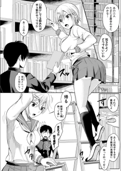 Page 6 of Hamesugi! Gakuen Seikatsu