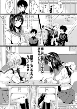 Page 7 of Hamesugi! Gakuen Seikatsu