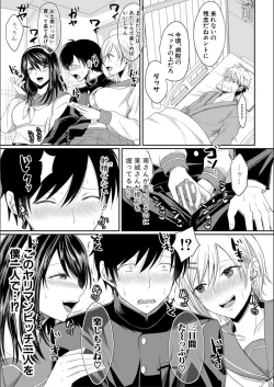 Page 83 of Hamesugi! Gakuen Seikatsu