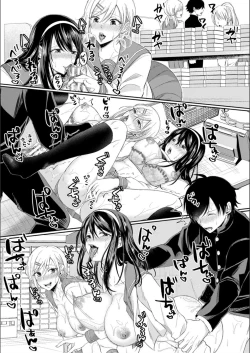 Page 95 of Hamesugi! Gakuen Seikatsu