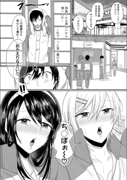 Page 96 of Hamesugi! Gakuen Seikatsu