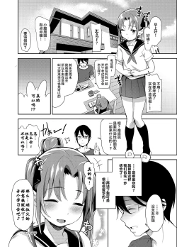 Page 24 of Aika to Oji-san01