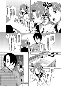 Page 4 of Aika to Oji-san01