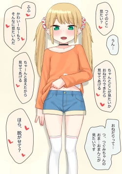 Page 18 of Piano Kyoushitsu no JS Kanojo x Swapping NTR