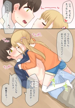 Page 8 of Piano Kyoushitsu no JS Kanojo x Swapping NTR