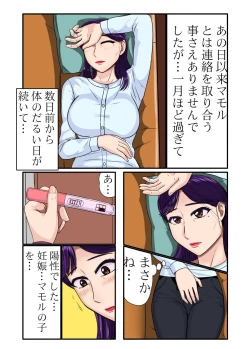 Page 37 of Miboujin Series Final Kouhen