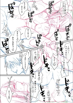 Page 27 of Hamesugi! Gakuen Seikatsu FANZA Tokuten