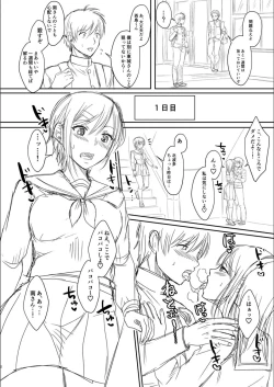 Page 35 of Hamesugi! Gakuen Seikatsu FANZA Tokuten