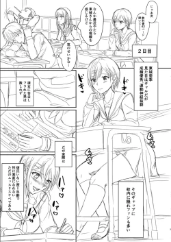 Page 36 of Hamesugi! Gakuen Seikatsu FANZA Tokuten