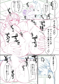 Page 71 of Hamesugi! Gakuen Seikatsu FANZA Tokuten